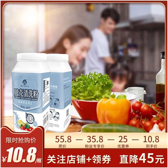 貝尤安貝殼清洗粉強(qiáng)勢(shì)來(lái)襲：打造國(guó)潮精品 守護(hù)舌尖安全!