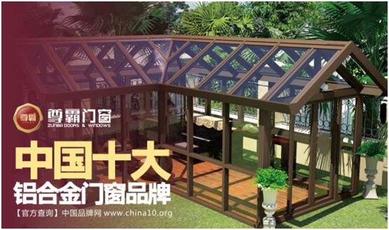 尊霸門窗:給你向往的生活,讓家與美好相遇 尊霸門窗:給你向往的生活,讓家與美好相遇