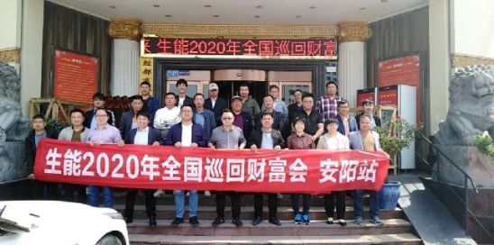 品牌大事|生能空氣源熱泵河南區(qū)域招商啟動會率先開啟