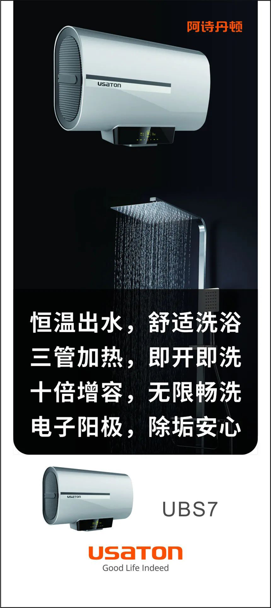 品牌產品|阿詩丹頓恒溫系列電熱水器又添高溫抑菌認證 品牌產品|阿詩丹頓恒溫系列電熱水器又添高溫抑菌認證