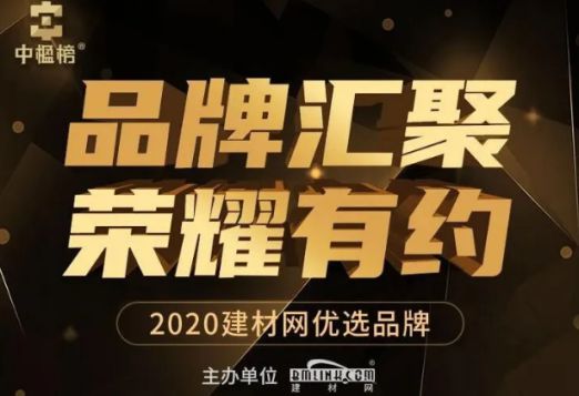 品牌榮譽|北新禹王榮膺“防水材料影響力品牌”