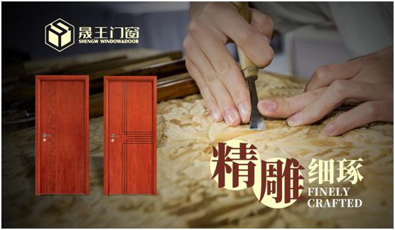 晟王門窗:心門一開 幸福自來 晟王門窗:心門一開 幸福自來