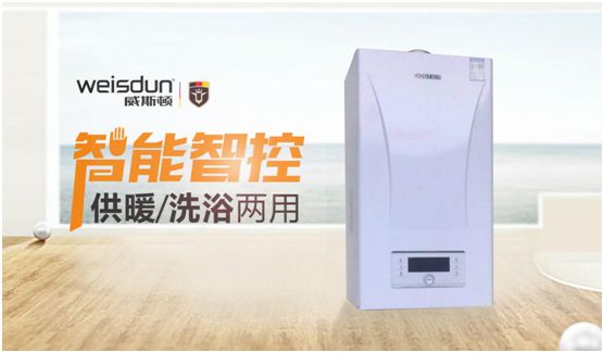 威斯頓壁掛爐鑄就品質暖浴家居生活