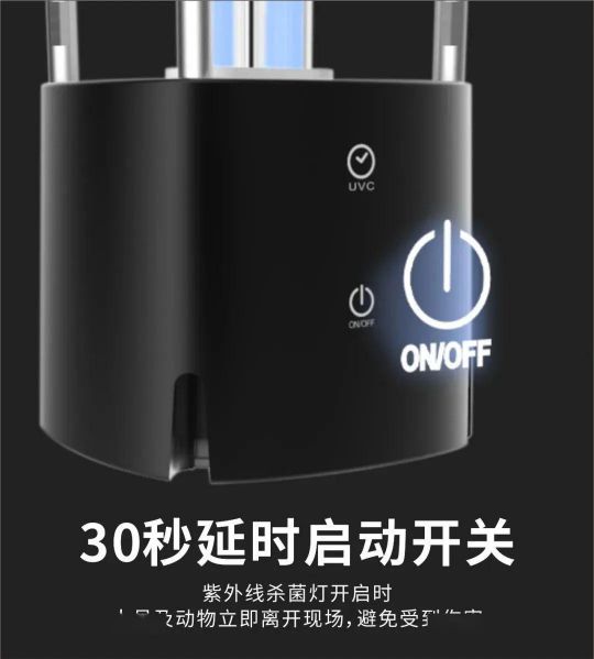 品牌產(chǎn)品|冠雅照明HOMELOVE智能紫外線殺菌燈HL-A333 品牌產(chǎn)品|冠雅照明HOMELOVE智能紫外線殺菌燈HL-A333