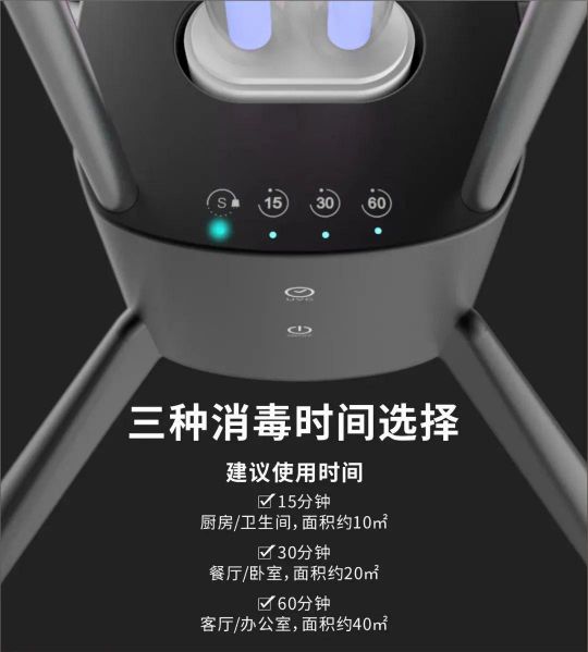 品牌產(chǎn)品|冠雅照明HOMELOVE智能紫外線殺菌燈HL-A333 品牌產(chǎn)品|冠雅照明HOMELOVE智能紫外線殺菌燈HL-A333