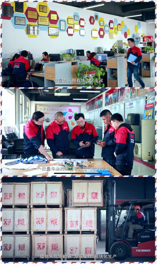 品牌發(fā)展|24年品牌積淀，舒量打造行業(yè)空氣能烘干產(chǎn)品領(lǐng)導(dǎo)者