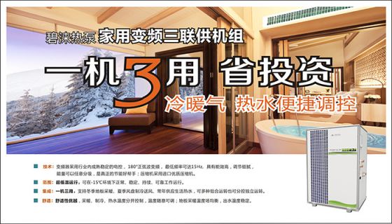 品牌產(chǎn)品|舒適健康翻倍，新房裝修最值得購買碧淶地暖空調(diào)