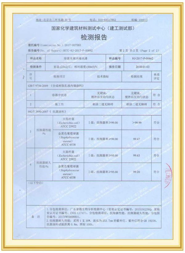 品牌產品|保持家居環境潔凈無病菌，佳士利抗菌涂料幫你實現