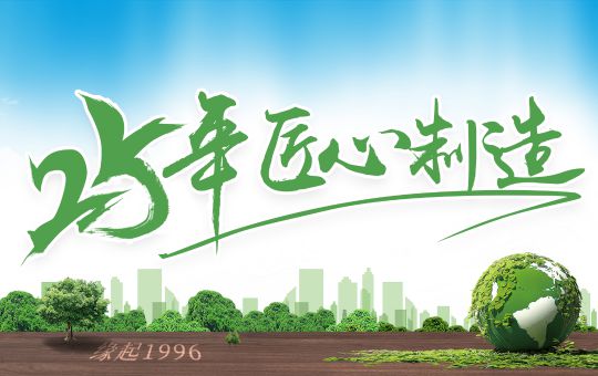 品牌發展|偉業牌板材25年匠心制造,中國板材C位品牌 品牌發展|偉業牌板材25年匠心制造,中國板材C位品牌