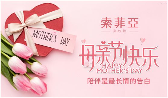 不用快快長大 索菲亞指紋鎖也會替我們保護媽媽 不用快快長大 索菲亞指紋鎖也會替我們保護媽媽