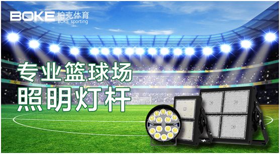 新科技，展風(fēng)采，柏克體育點亮自在未來