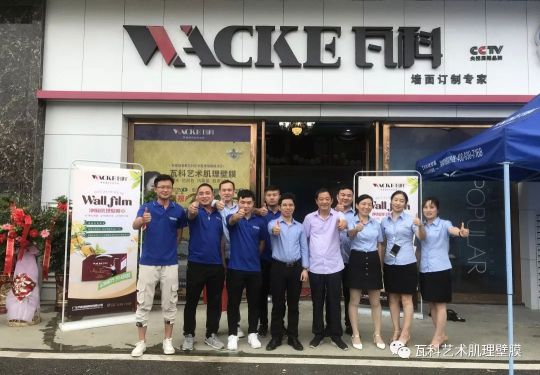 品牌大事|瓦科藝術肌理壁膜湖北大冶體驗館全面升級