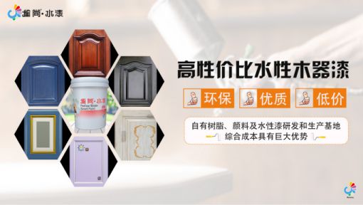 品牌產品|水性木器漆為什么要選擇雀尚水漆? 品牌產品|水性木器漆為什么要選擇雀尚水漆?