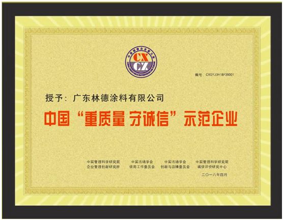 攜手同行 林德漆與成都建工集團達成戰略合作關系