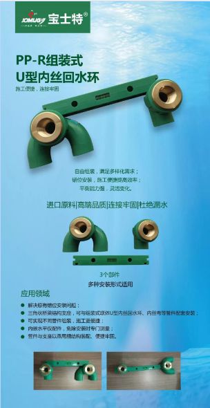 品牌發展|寶士特管道:誠信做好管,保護消費者利益! 品牌發展|寶士特管道:誠信做好管,保護消費者利益!