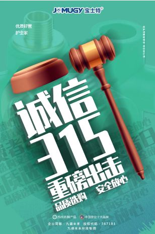 品牌發展|寶士特管道:誠信做好管,保護消費者利益! 品牌發展|寶士特管道:誠信做好管,保護消費者利益!