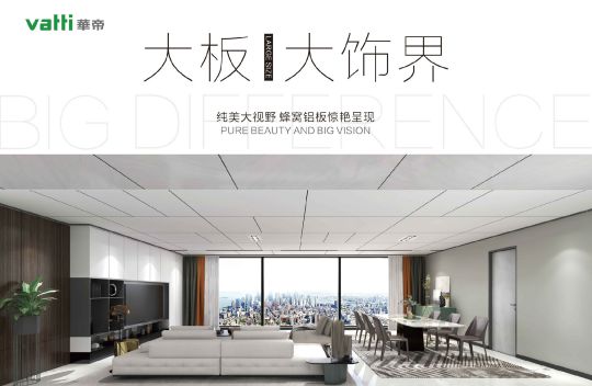 品牌產品|華帝全屋吊頂環保不將就，打造精致綠色家裝