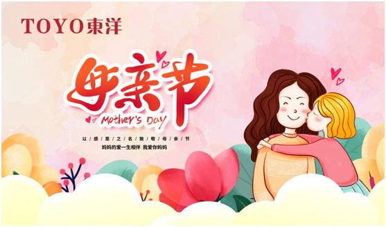 TOYO東洋電器：把說不出口的愛，藏進媽媽的廚房