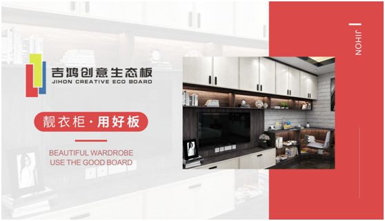 吉鴻創意生態板：親愛的媽媽，感謝您的愛