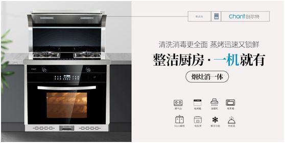 創(chuàng)爾特健康家電:把“老廣味道”搬進(jìn)自家廚房 創(chuàng)爾特健康家電:把“老廣味道”搬進(jìn)自家廚房