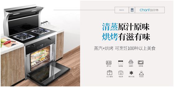 創(chuàng)爾特健康家電:把“老廣味道”搬進(jìn)自家廚房 創(chuàng)爾特健康家電:把“老廣味道”搬進(jìn)自家廚房