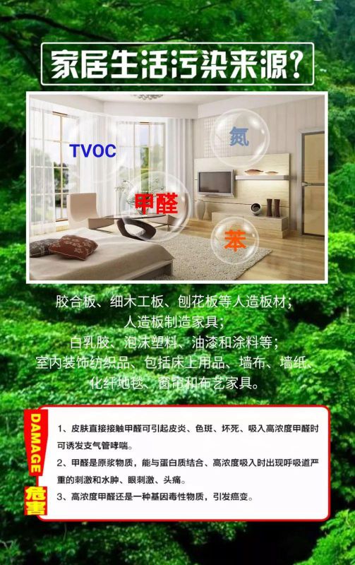 品牌產品|雪寶森林有氧板,有效釋放負氧離子長達15年 品牌產品|雪寶森林有氧板,有效釋放負氧離子長達15年