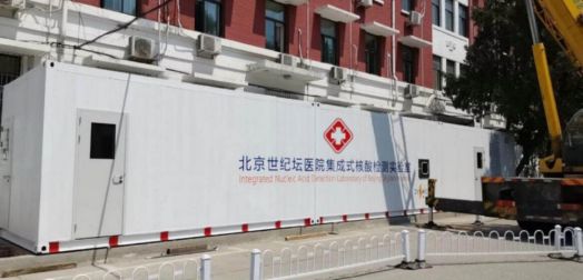 品牌案例|天加空調系統助力“北京世紀壇醫院集成式核酸檢測實驗室”