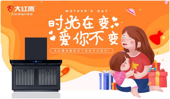 大紅鷹電器:健康是最長情的告白,節能是最溫馨的叮嚀 大紅鷹電器:健康是最長情的告白,節能是最溫馨的叮嚀