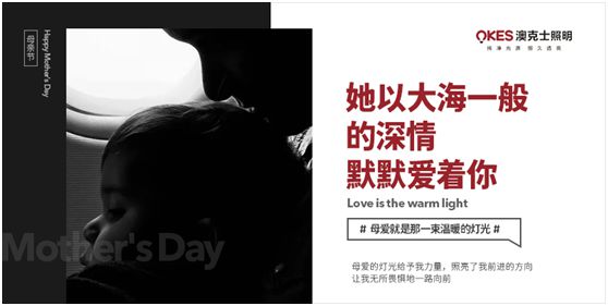 澳克士照明:物轉(zhuǎn)星移,溫暖常駐 澳克士照明:物轉(zhuǎn)星移,溫暖常駐