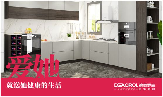 德奧羅蘭全鋁家居：暖心母親節，家居巧傳情