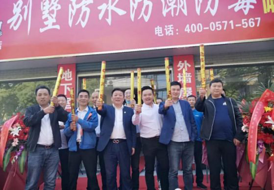 品牌大事|左工防潮全國連鎖24店在杭州隆重開業 品牌大事|左工防潮全國連鎖24店在杭州隆重開業