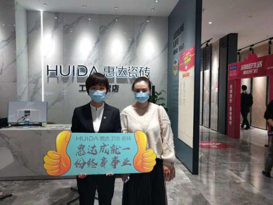 品牌活動|線上突圍正當時，惠達瓷磚終端直播活動