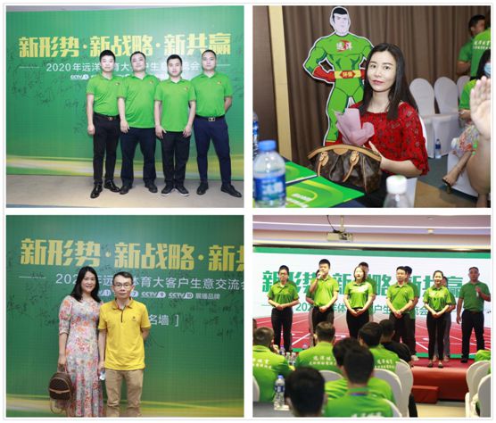 遠洋環保塑膠跑道招商會首戰告捷，引行業轟動