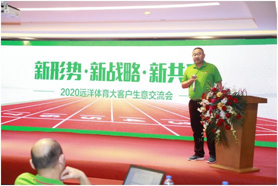 遠洋環保塑膠跑道招商會首戰告捷，引行業轟動