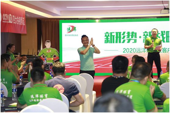 遠洋環保塑膠跑道招商會首戰告捷，引行業轟動