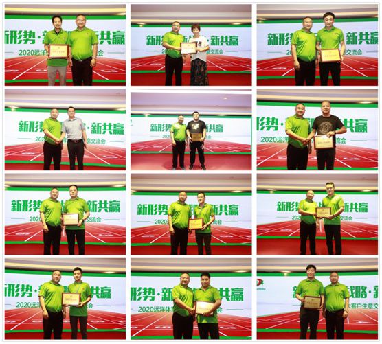 遠洋環保塑膠跑道招商會首戰告捷，引行業轟動