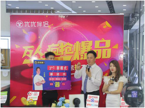 優(yōu)優(yōu)伴侶爆品思維,換道超車 優(yōu)優(yōu)伴侶爆品思維,換道超車