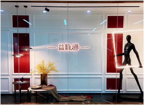 益脈通智能健康床墊品牌:共享健康睡眠,共話財富商機 益脈通智能健康床墊品牌:共享健康睡眠,共話財富商機