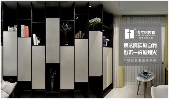 法爾諾衣柜與“后浪”一起 彰顯年輕個性 法爾諾衣柜與“后浪”一起 彰顯年輕個性