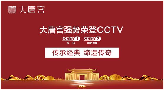 大唐宮燈飾榮登央視 大力弘揚優秀中華文化 大唐宮燈飾榮登央視 大力弘揚優秀中華文化
