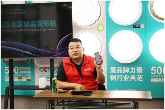 哥曼尼智能照明“2020米家新品發(fā)布會”火爆網(wǎng)絡(luò)