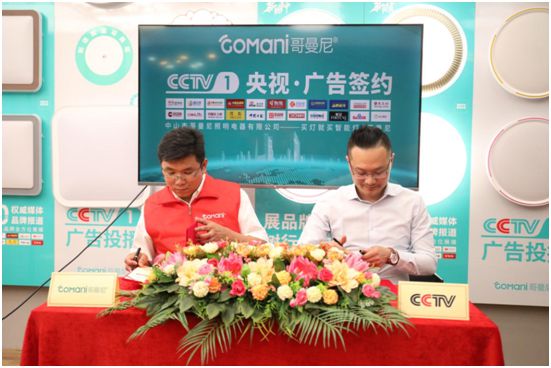 哥曼尼智能照明“2020米家新品發(fā)布會”火爆網(wǎng)絡(luò)