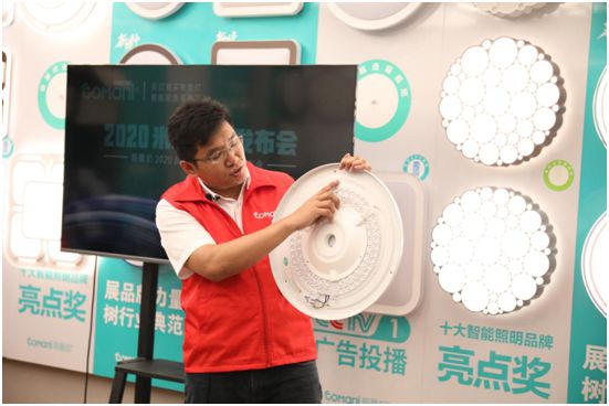 哥曼尼智能照明“2020米家新品發(fā)布會”火爆網(wǎng)絡(luò)