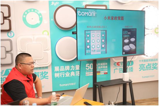 哥曼尼智能照明“2020米家新品發(fā)布會”火爆網(wǎng)絡(luò)
