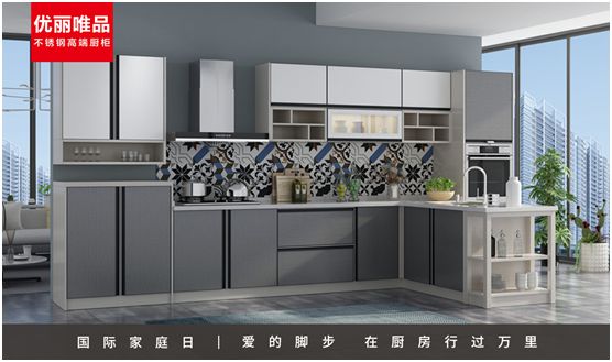 優(yōu)麗唯品不銹鋼高端廚柜：幸福生活，少不了廚房和愛(ài)