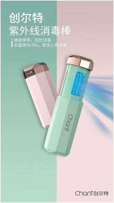 創(chuàng)爾特多款殺菌神器亮相市場(chǎng),解決日常消毒痛點(diǎn) 創(chuàng)爾特多款殺菌神器亮相市場(chǎng),解決日常消毒痛點(diǎn)