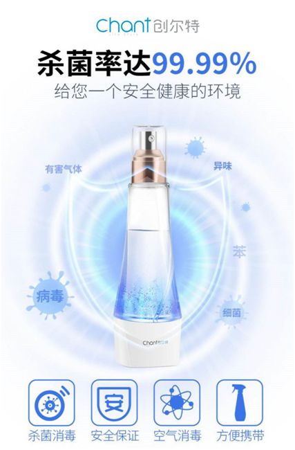 創(chuàng)爾特多款殺菌神器亮相市場(chǎng),解決日常消毒痛點(diǎn) 創(chuàng)爾特多款殺菌神器亮相市場(chǎng),解決日常消毒痛點(diǎn)