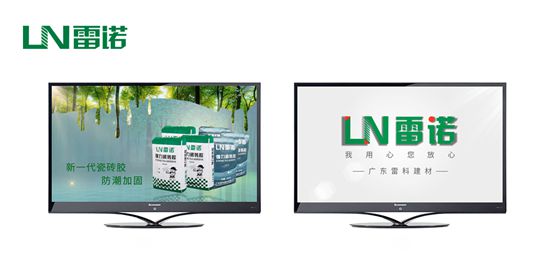 品牌建設(shè)加速推進 雷諾瓷磚膠投播CCTV 品牌建設(shè)加速推進 雷諾瓷磚膠投播CCTV