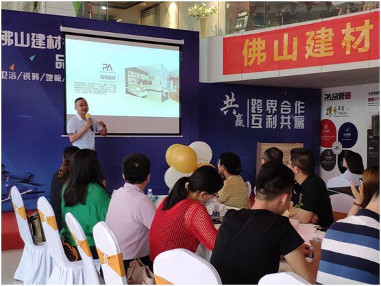 合作共贏 佛山建材行業商會資源對接會(品愛專場)成功舉辦 合作共贏 佛山建材行業商會資源對接會(品愛專場)成功舉辦