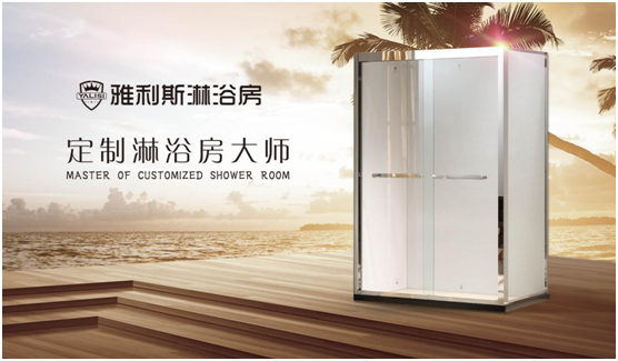 雅利斯淋浴房：舒適衛浴空間，靜享詩般安寧